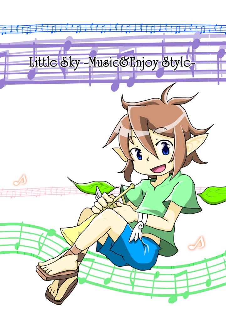 テーマイラストアンソロジー「Little Sky」セット【あんしんBOOTHパック】