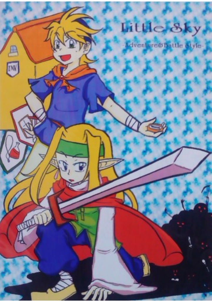 テーマイラストアンソロジー「Little Sky」セット【あんしんBOOTHパック】