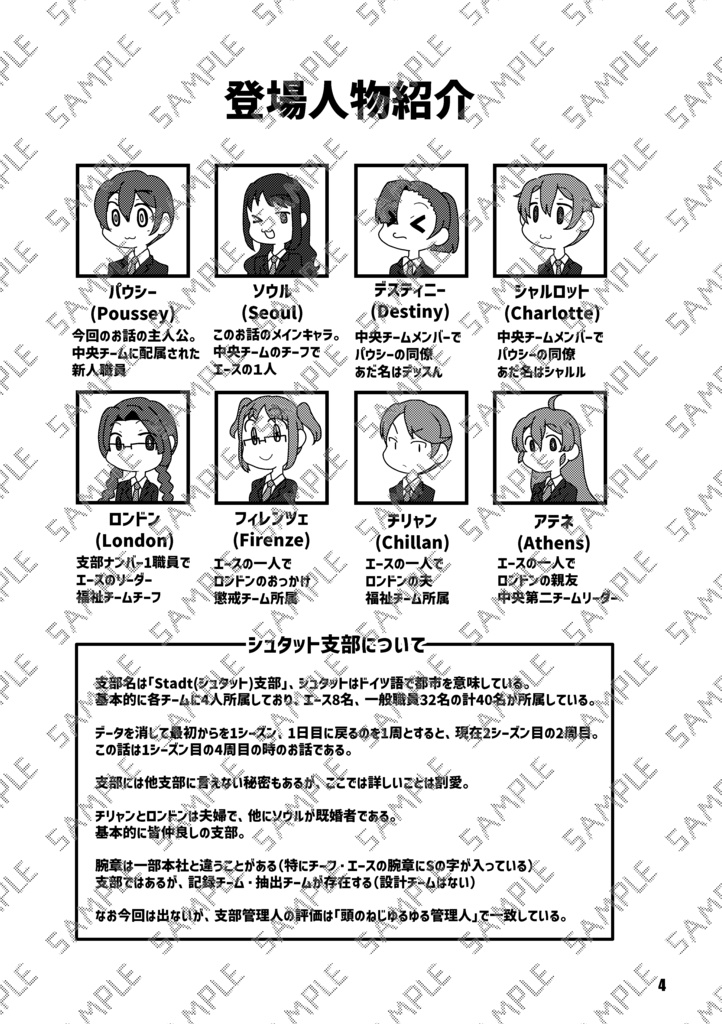 Book No.72 Schmelzende Gefühle【あんしんBOOTHパック】