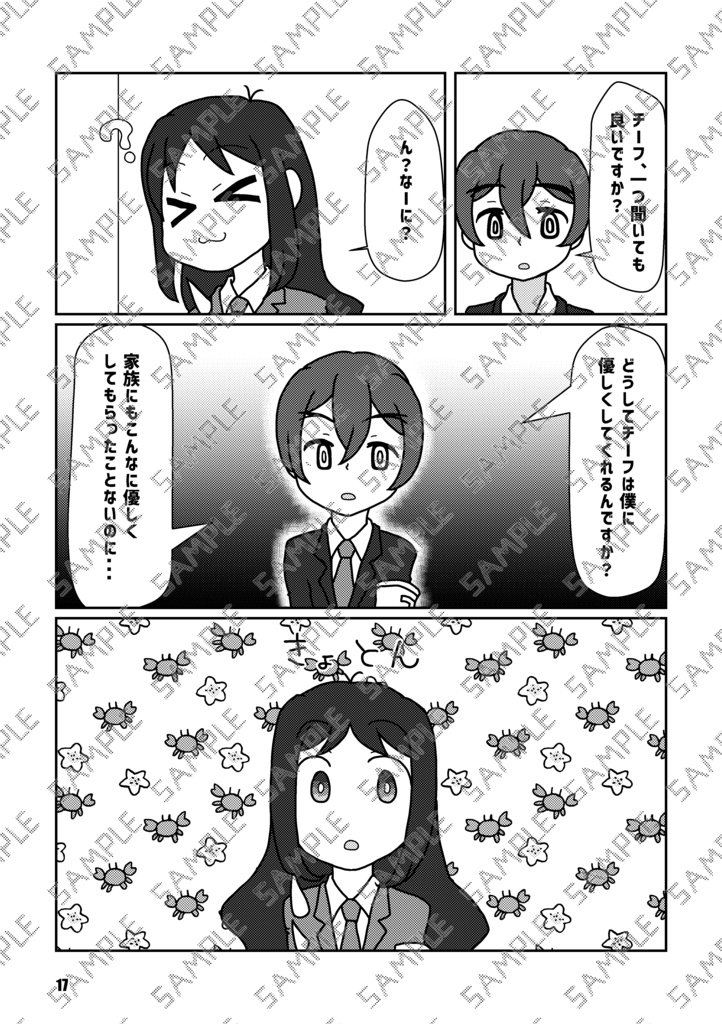 Book No.72 Schmelzende Gefühle【あんしんBOOTHパック】