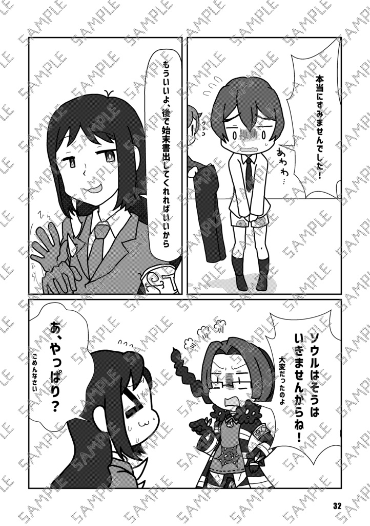 Book No.72 Schmelzende Gefühle【あんしんBOOTHパック】