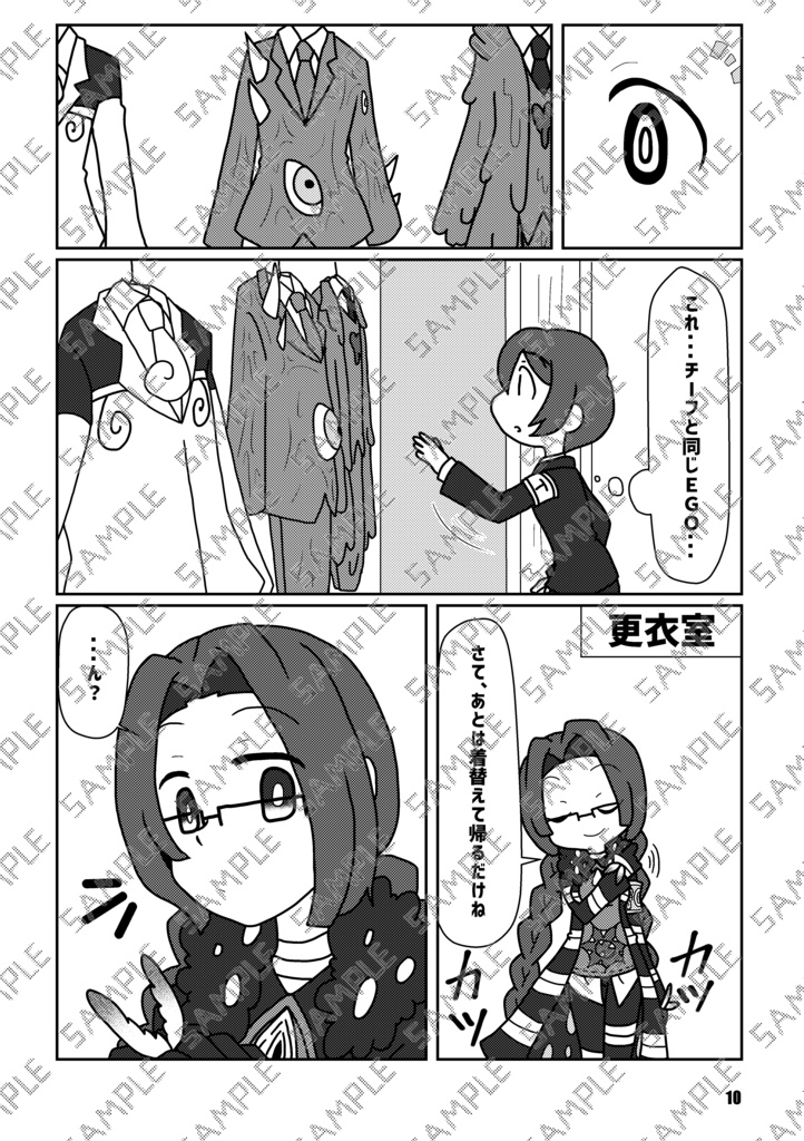 Book No.72 Schmelzende Gefühle【あんしんBOOTHパック】