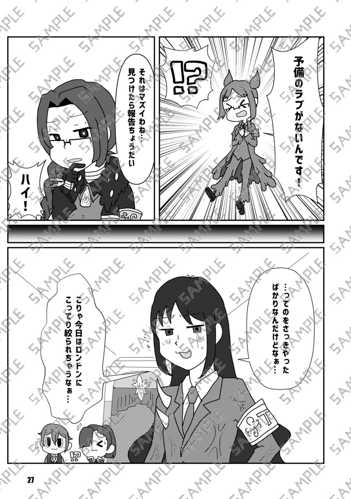 Book No.72 Schmelzende Gefühle【あんしんBOOTHパック】