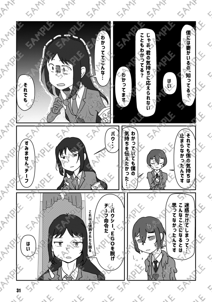 Book No.72 Schmelzende Gefühle【あんしんBOOTHパック】