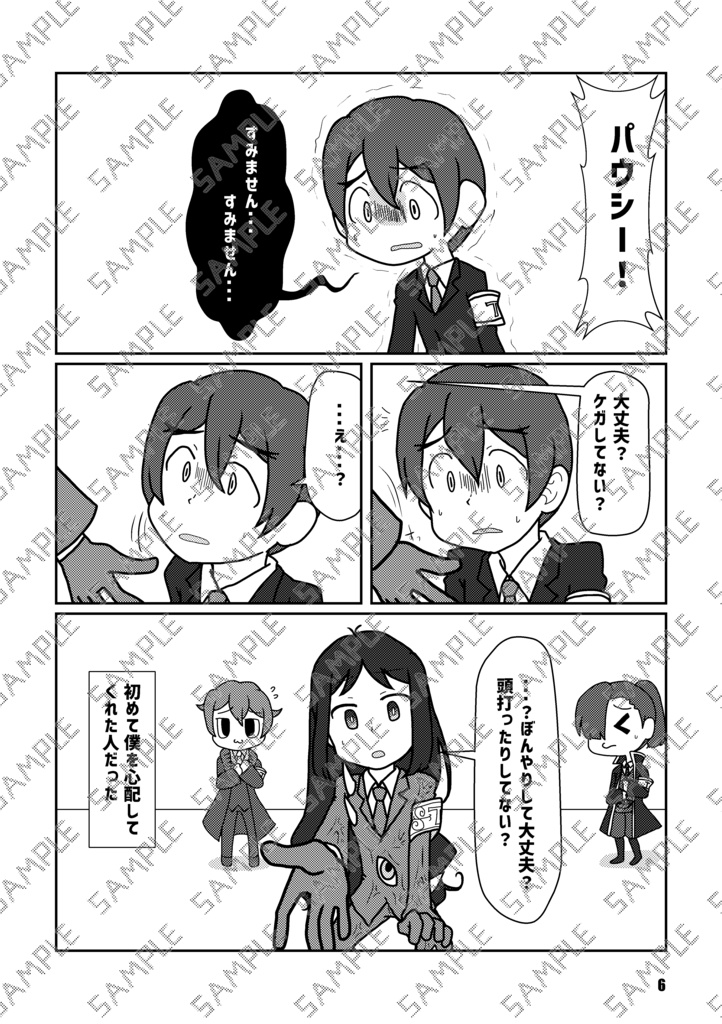 Book No.72 Schmelzende Gefühle【あんしんBOOTHパック】