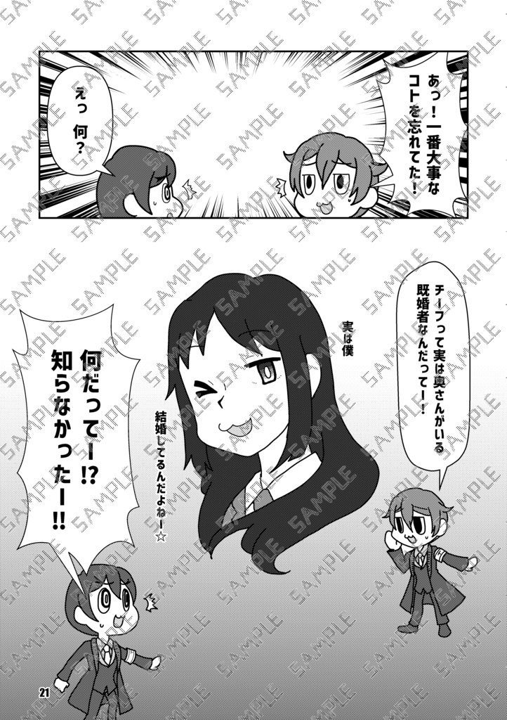 Book No.72 Schmelzende Gefühle【あんしんBOOTHパック】