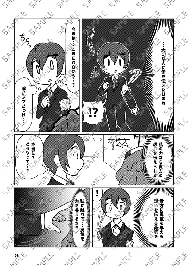 Book No.72 Schmelzende Gefühle【あんしんBOOTHパック】