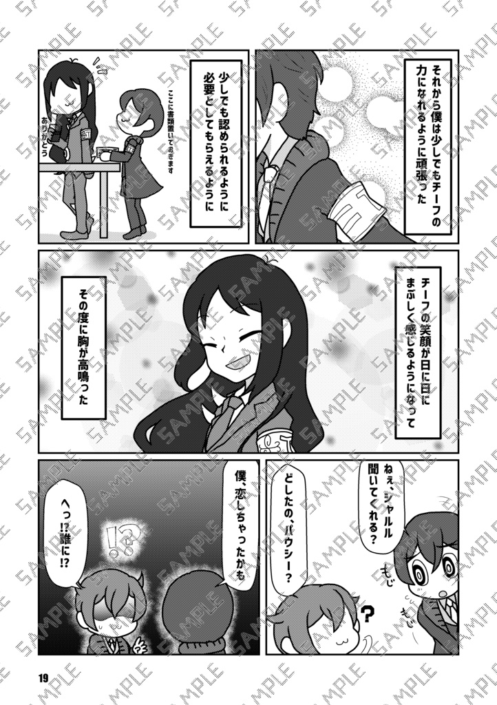 Book No.72 Schmelzende Gefühle【あんしんBOOTHパック】