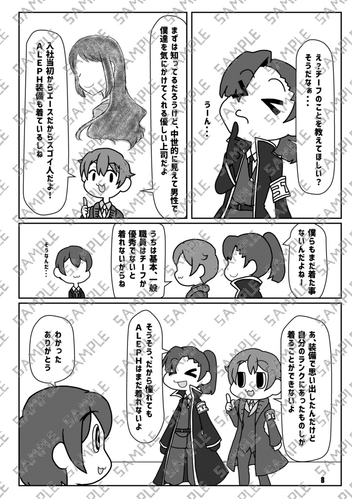 Book No.72 Schmelzende Gefühle【あんしんBOOTHパック】