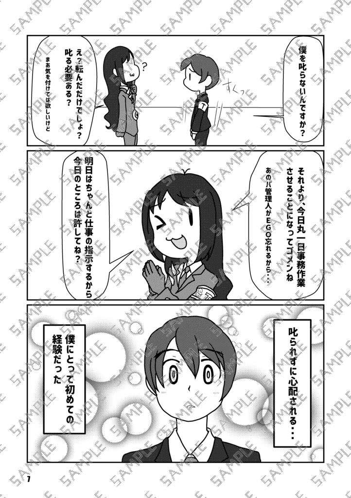 Book No.72 Schmelzende Gefühle【あんしんBOOTHパック】