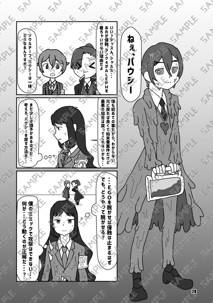 Book No.72 Schmelzende Gefühle【あんしんBOOTHパック】