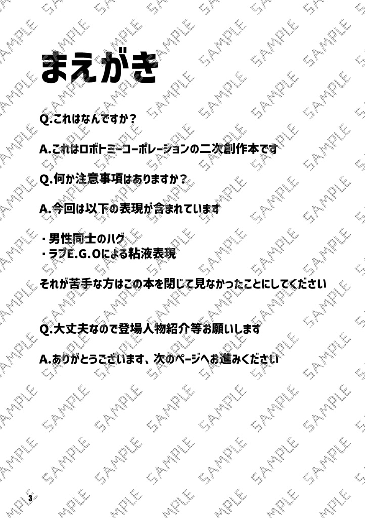 Book No.72 Schmelzende Gefühle【あんしんBOOTHパック】