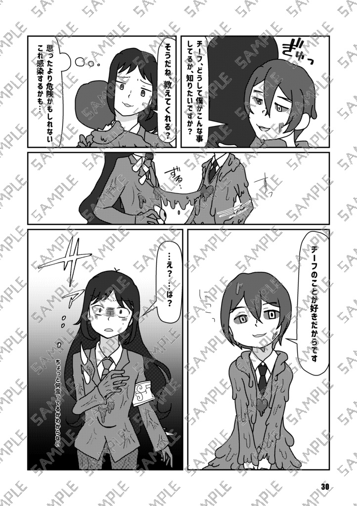 Book No.72 Schmelzende Gefühle【あんしんBOOTHパック】