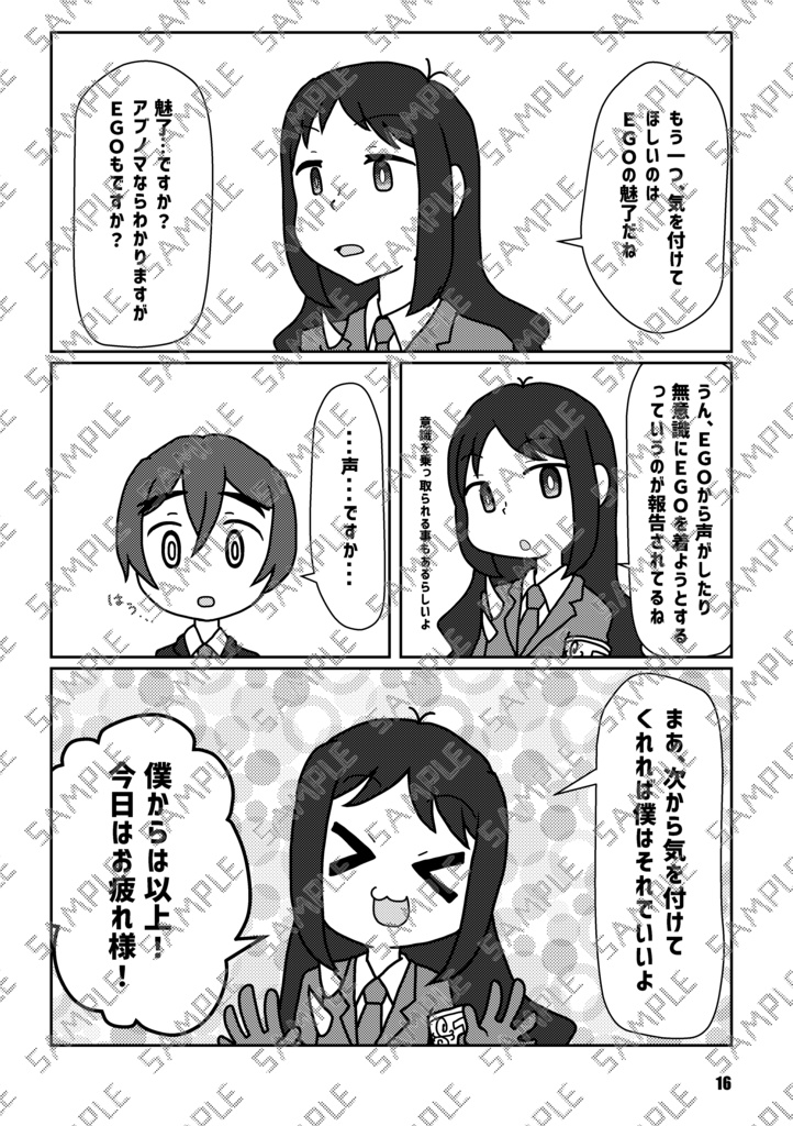 Book No.72 Schmelzende Gefühle【あんしんBOOTHパック】