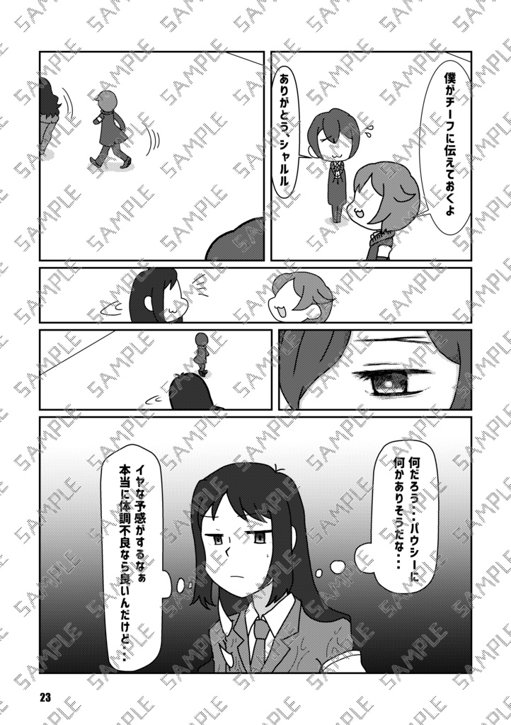 Book No.72 Schmelzende Gefühle【あんしんBOOTHパック】