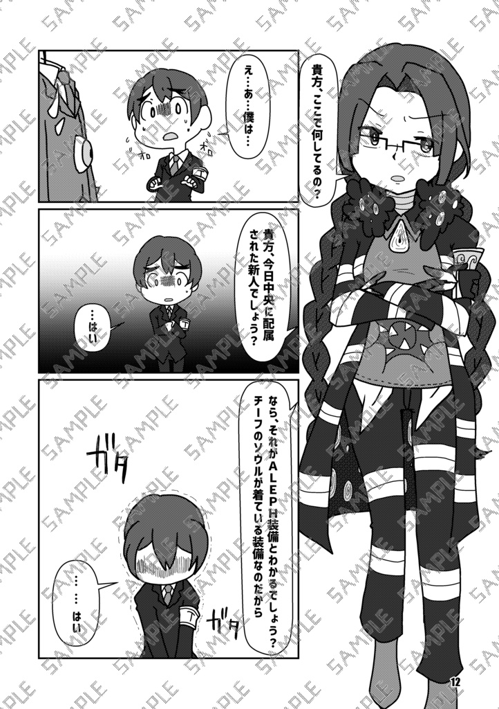 Book No.72 Schmelzende Gefühle【あんしんBOOTHパック】