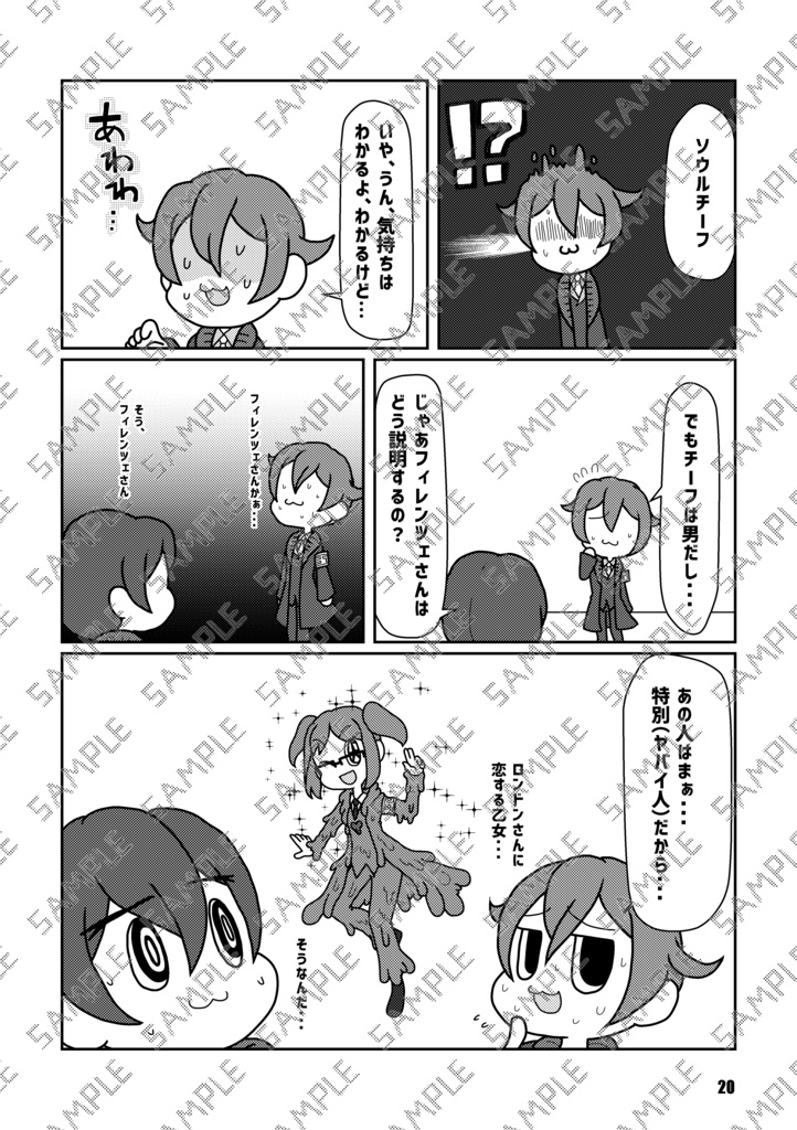 Book No.72 Schmelzende Gefühle【あんしんBOOTHパック】