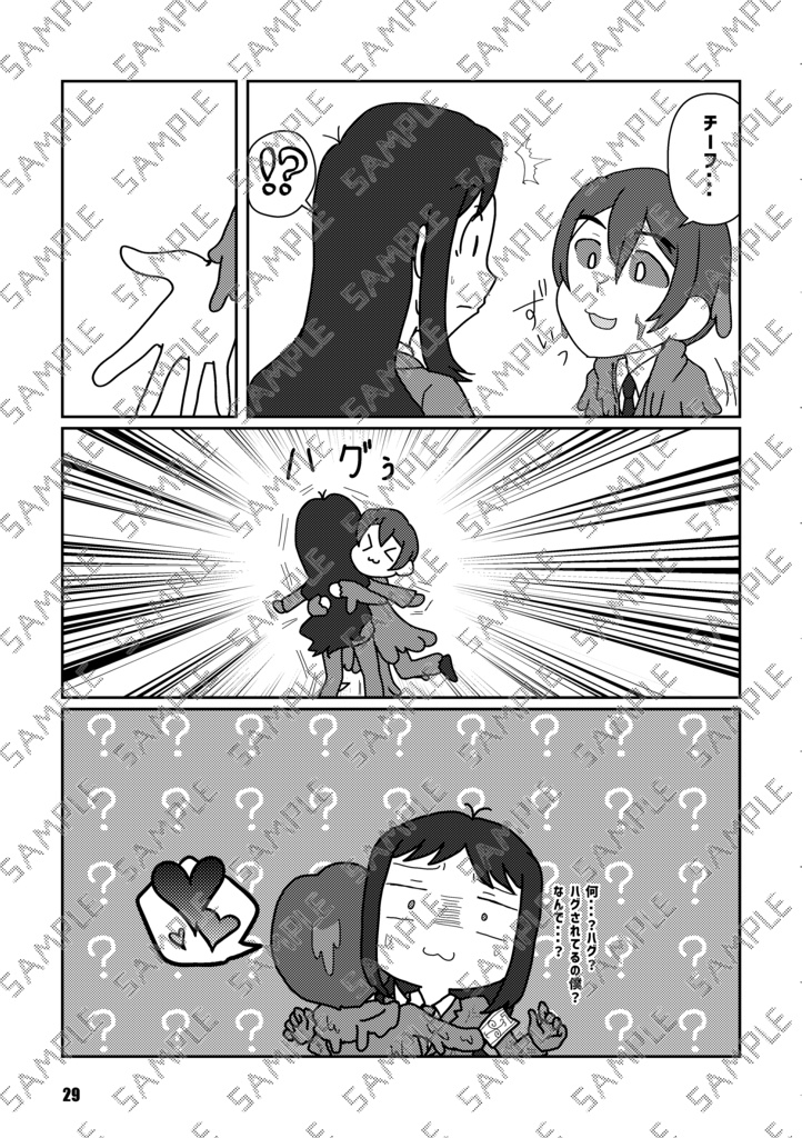 Book No.72 Schmelzende Gefühle【あんしんBOOTHパック】