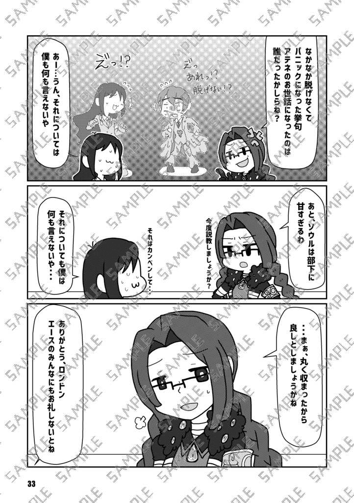 Book No.72 Schmelzende Gefühle【あんしんBOOTHパック】