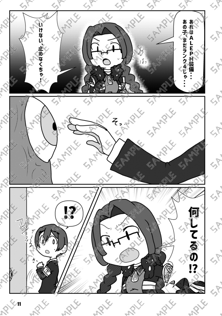 Book No.72 Schmelzende Gefühle【あんしんBOOTHパック】