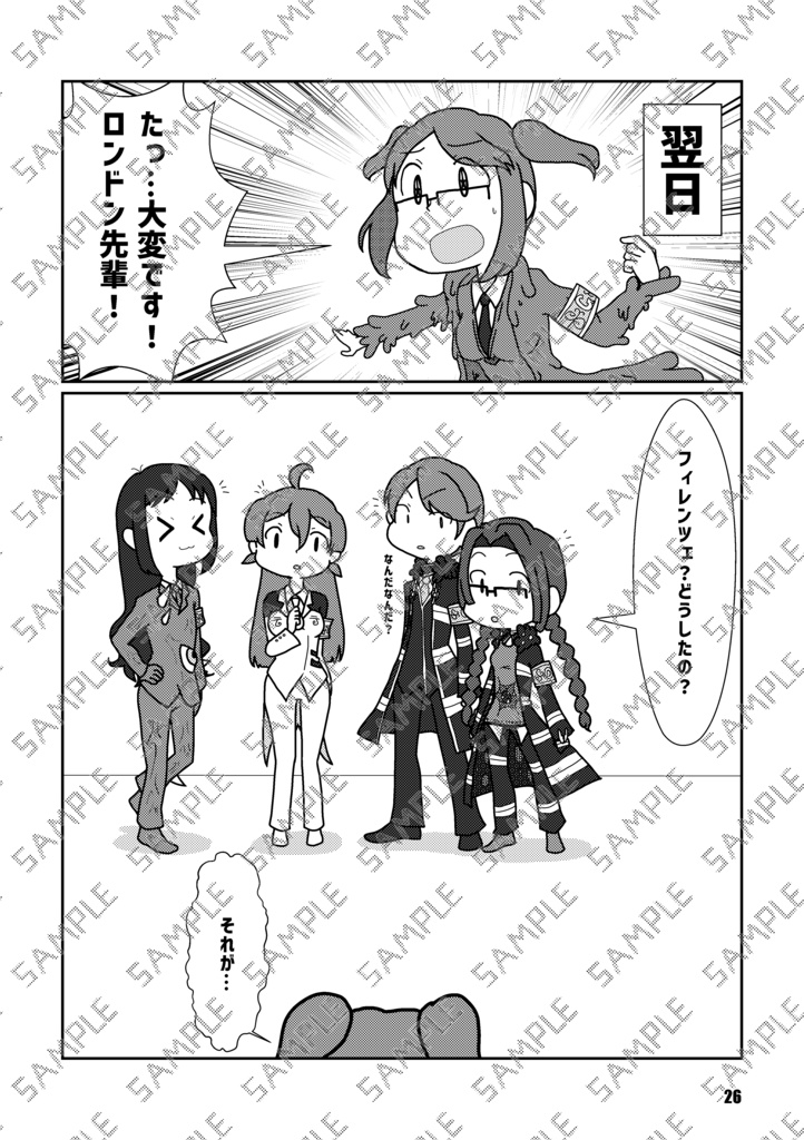 Book No.72 Schmelzende Gefühle【あんしんBOOTHパック】