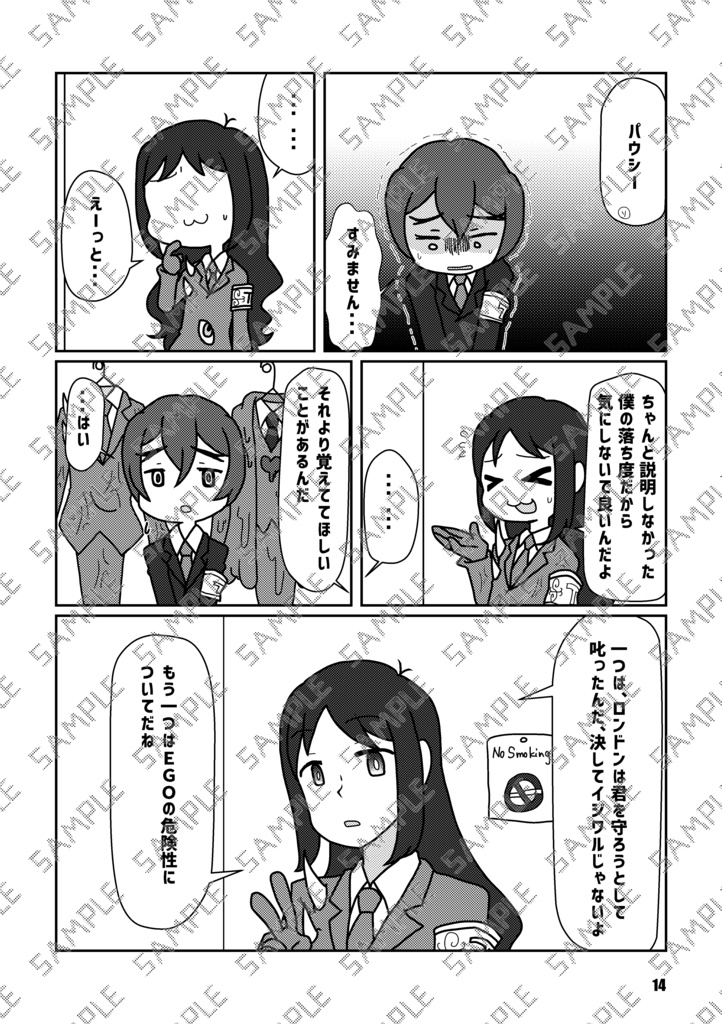 Book No.72 Schmelzende Gefühle【あんしんBOOTHパック】