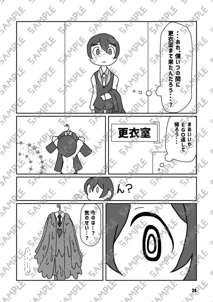 Book No.72 Schmelzende Gefühle【あんしんBOOTHパック】