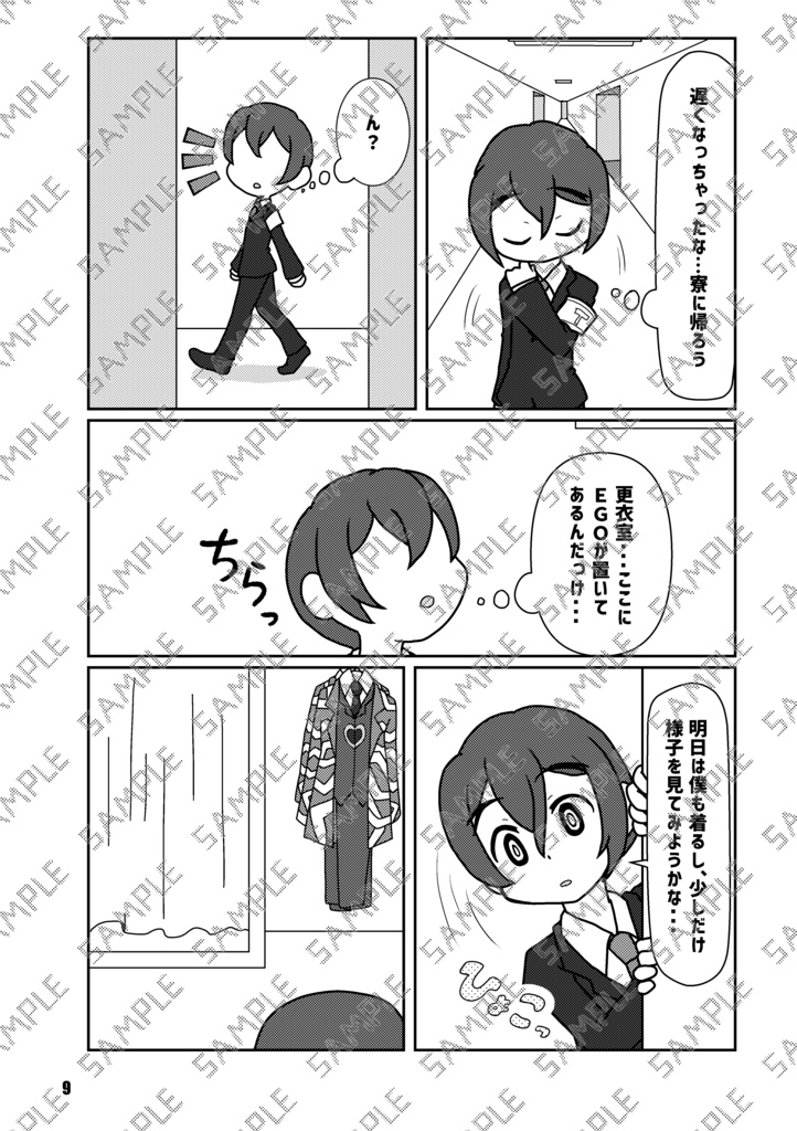 Book No.72 Schmelzende Gefühle【あんしんBOOTHパック】