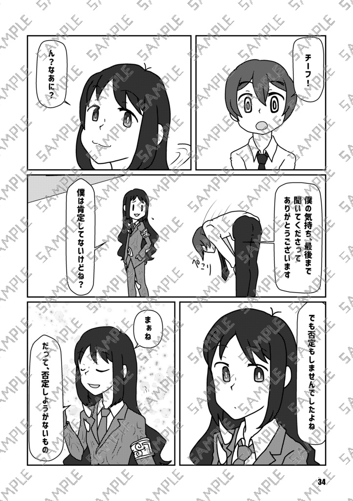 Book No.72 Schmelzende Gefühle【あんしんBOOTHパック】