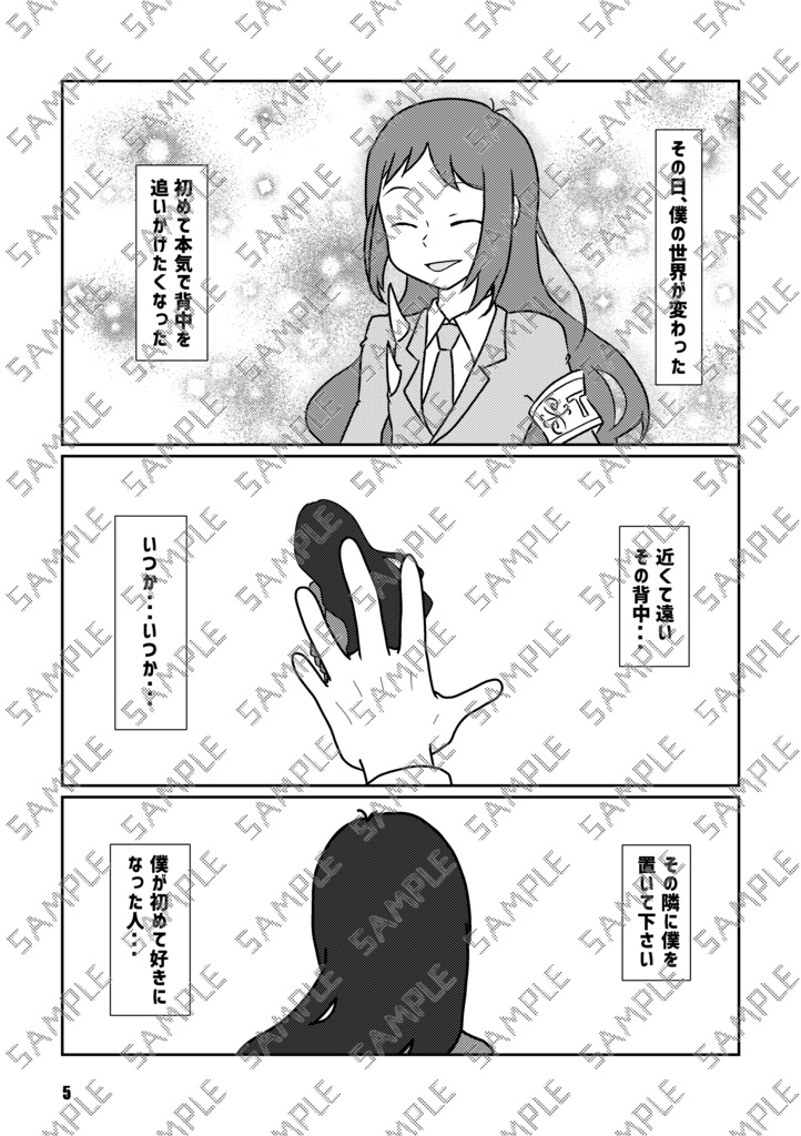 Book No.72 Schmelzende Gefühle【あんしんBOOTHパック】