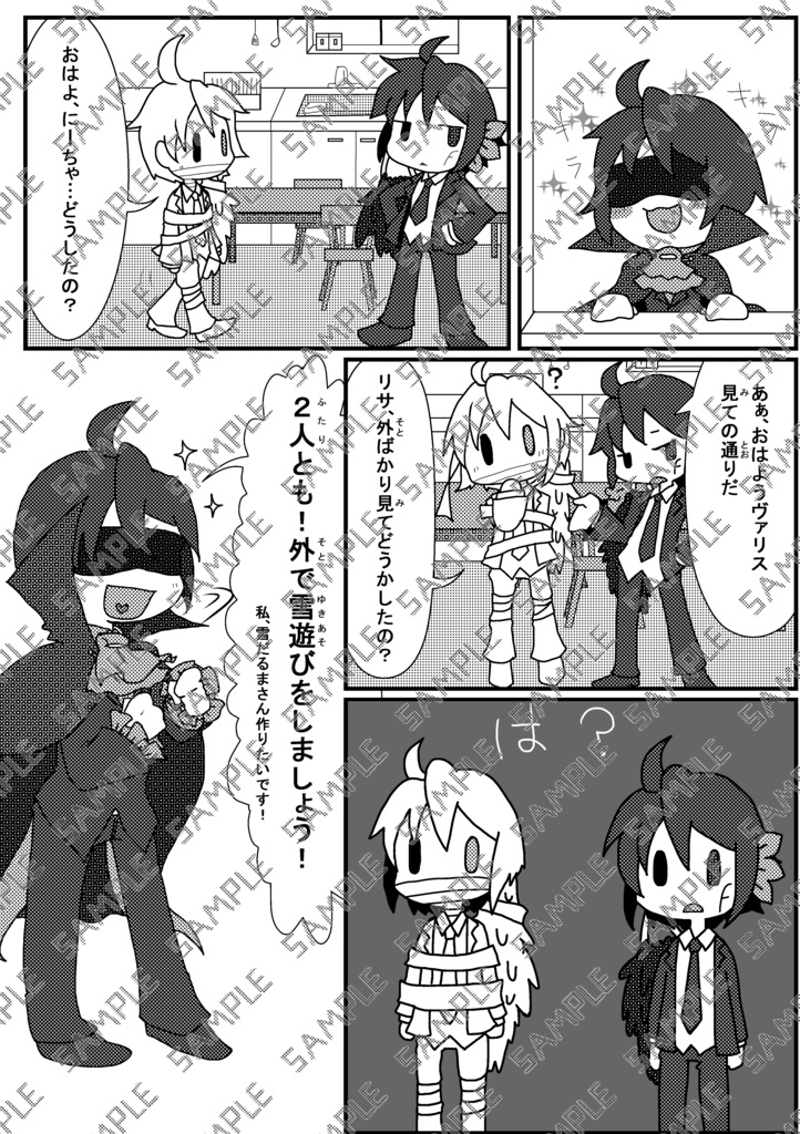 Book No.59 Daily Delta Dream -雪遊び編-【あんしんBOOTHパック】