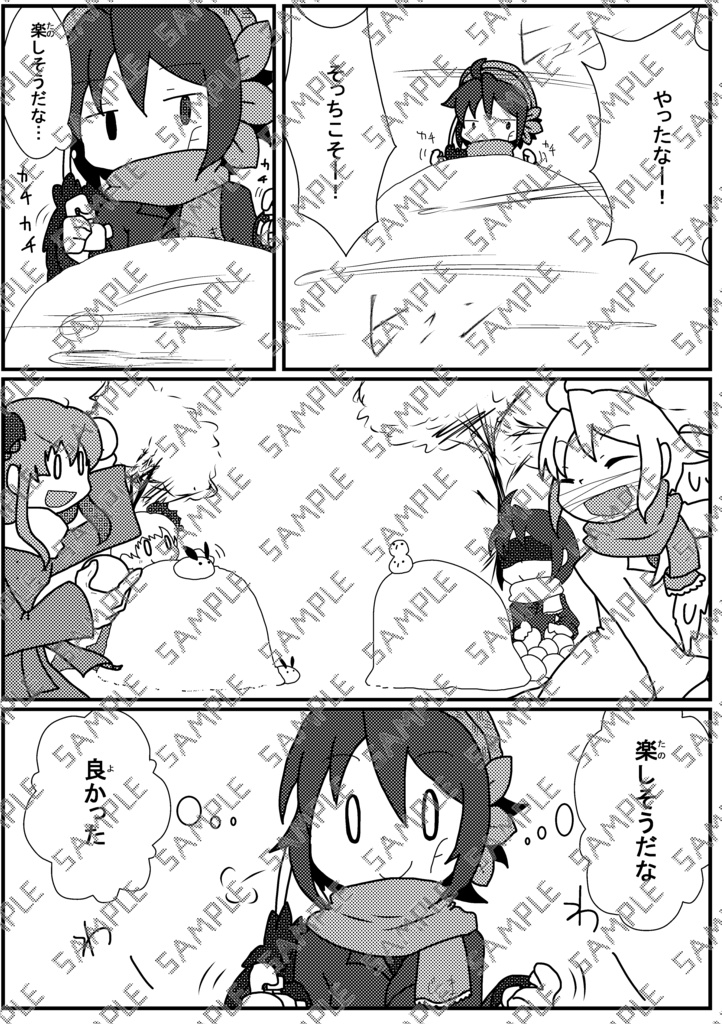 Book No.59 Daily Delta Dream -雪遊び編-【あんしんBOOTHパック】