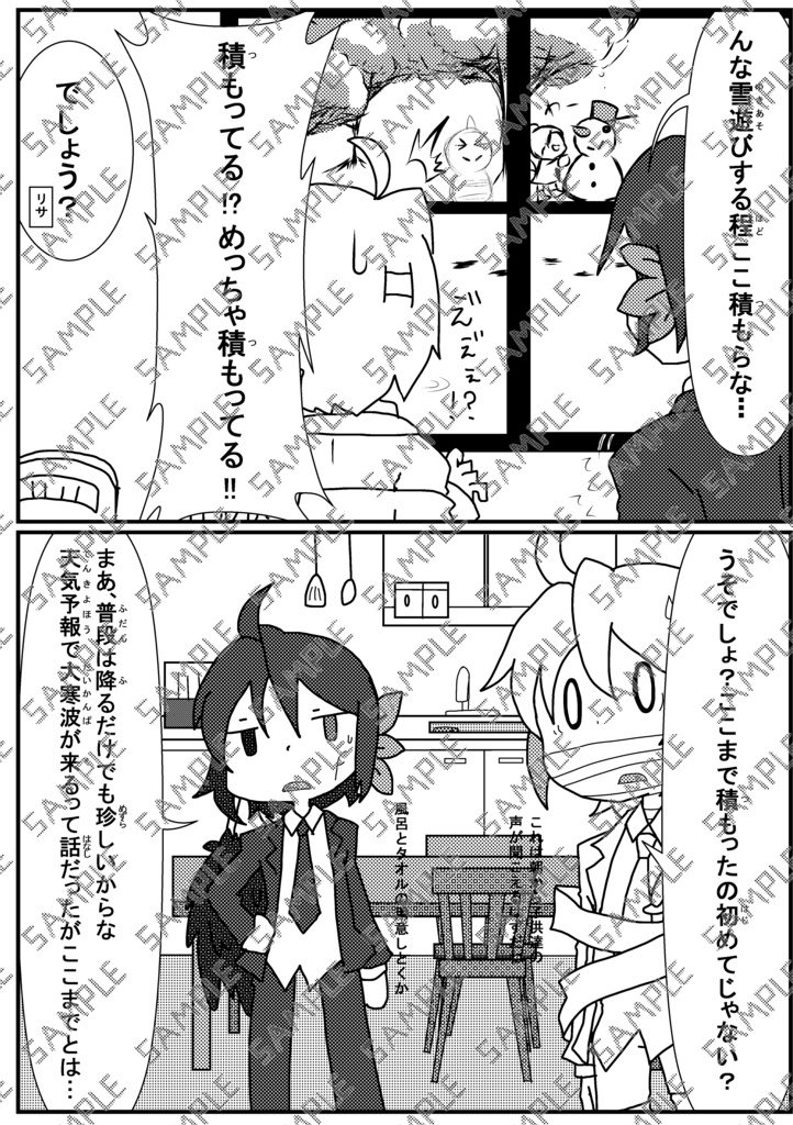 Book No.59 Daily Delta Dream -雪遊び編-【あんしんBOOTHパック】