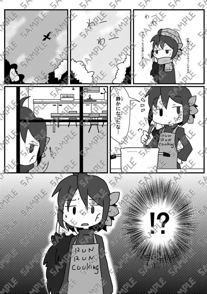 Book No.59 Daily Delta Dream -雪遊び編-【あんしんBOOTHパック】