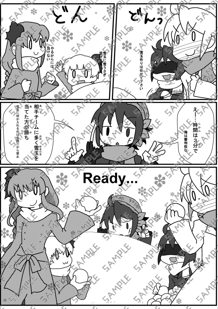 Book No.59 Daily Delta Dream -雪遊び編-【あんしんBOOTHパック】