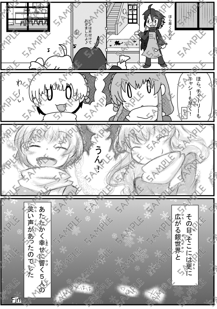 Book No.59 Daily Delta Dream -雪遊び編-【あんしんBOOTHパック】