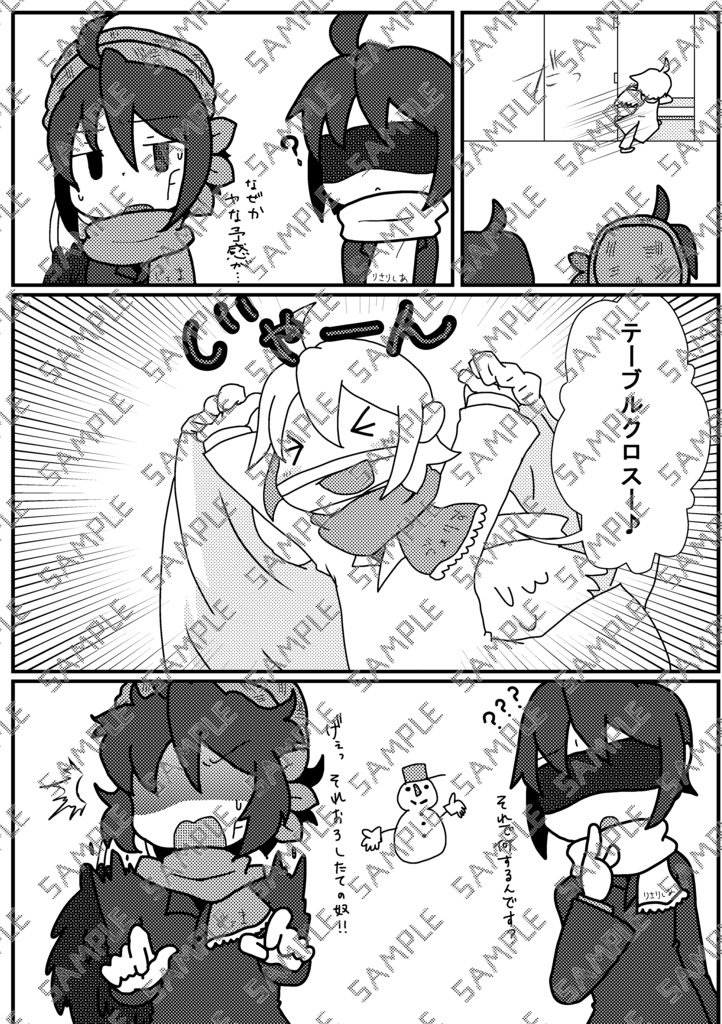 Book No.59 Daily Delta Dream -雪遊び編-【あんしんBOOTHパック】