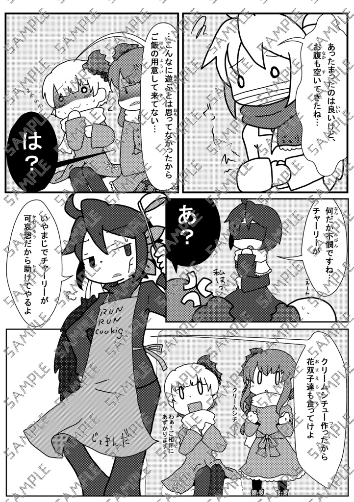 Book No.59 Daily Delta Dream -雪遊び編-【あんしんBOOTHパック】