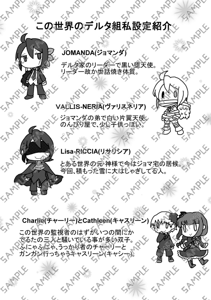 Book No.59 Daily Delta Dream -雪遊び編-【あんしんBOOTHパック】