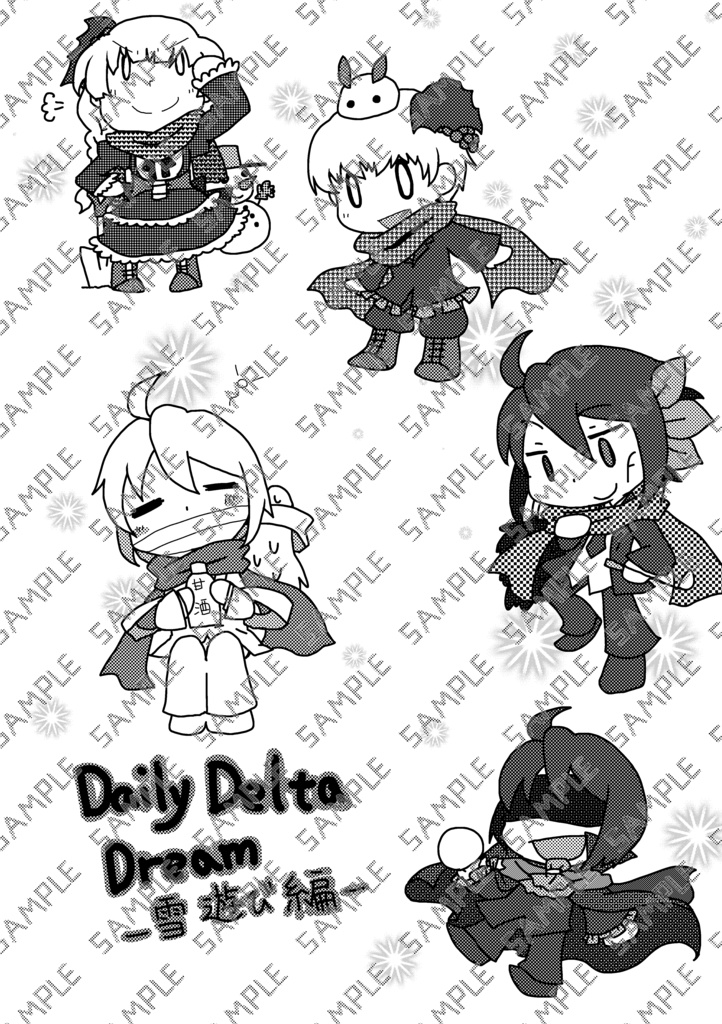 Book No.59 Daily Delta Dream -雪遊び編-【あんしんBOOTHパック】