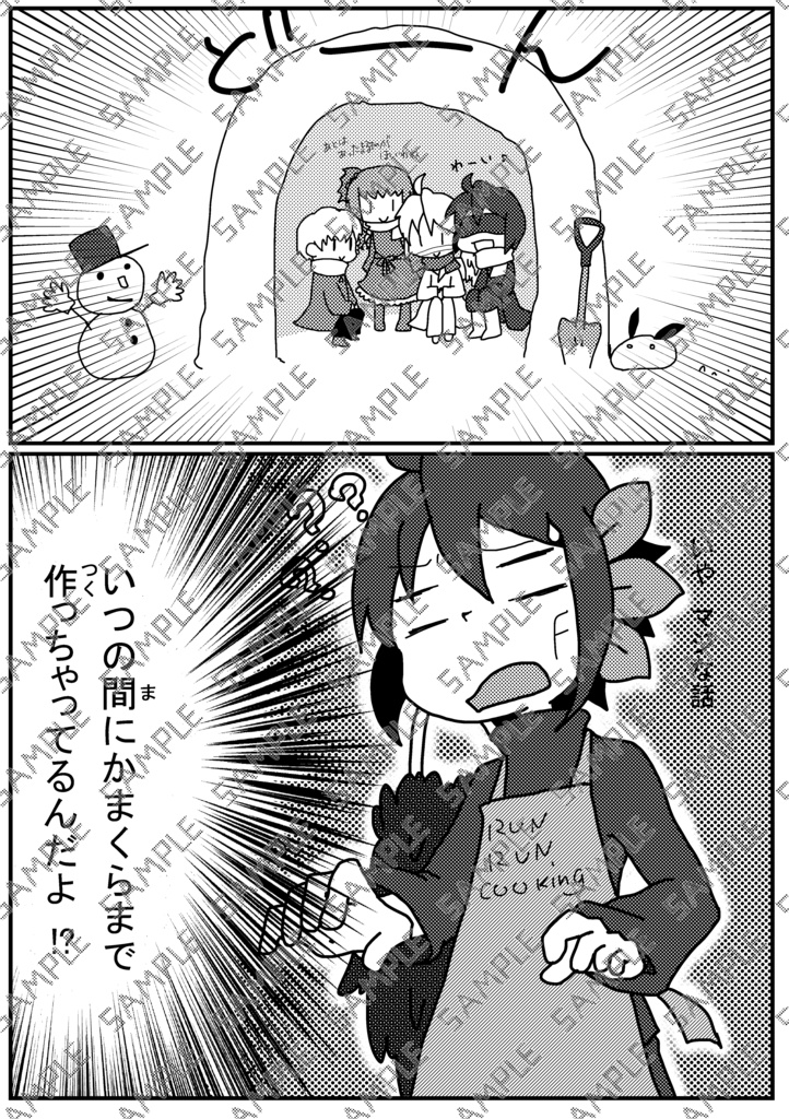 Book No.59 Daily Delta Dream -雪遊び編-【あんしんBOOTHパック】