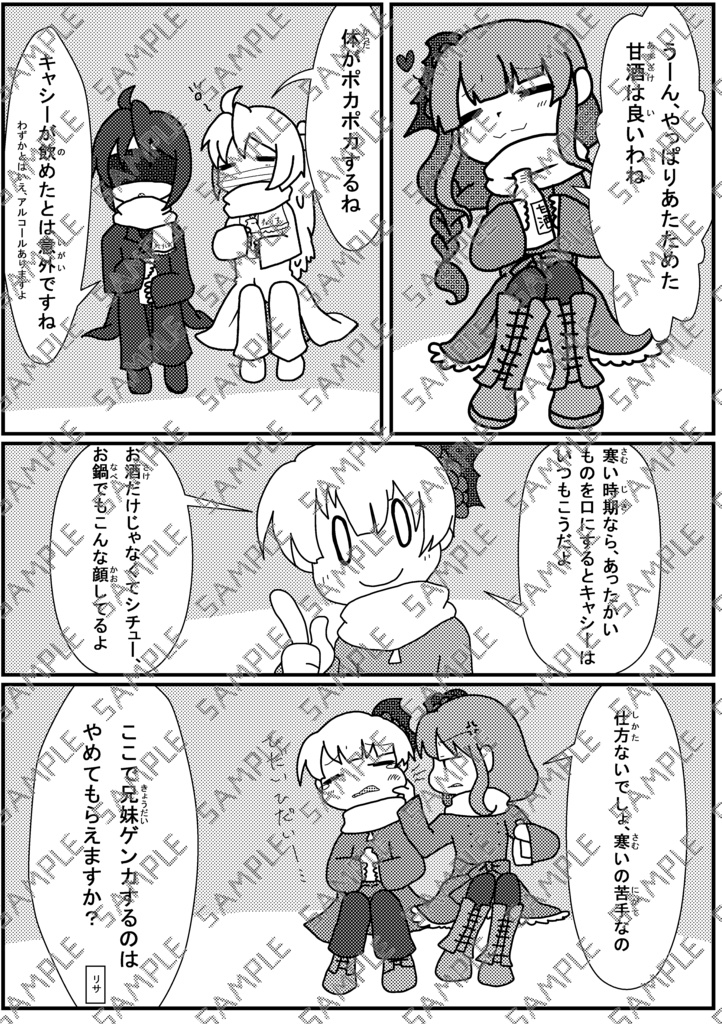 Book No.59 Daily Delta Dream -雪遊び編-【あんしんBOOTHパック】