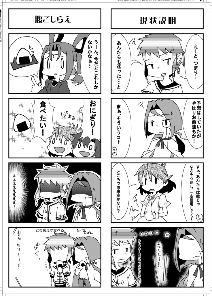 Book No.51 BEYOND THE MIX COLOR2【あんしんBOOTHパック】