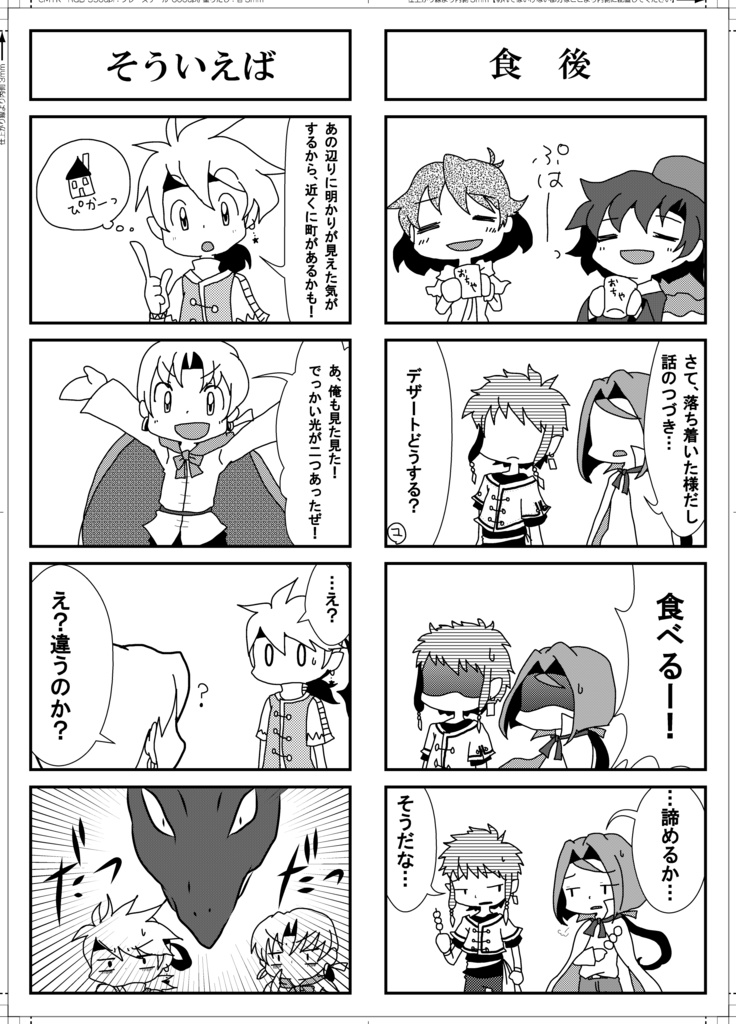 Book No.51 BEYOND THE MIX COLOR2【あんしんBOOTHパック】