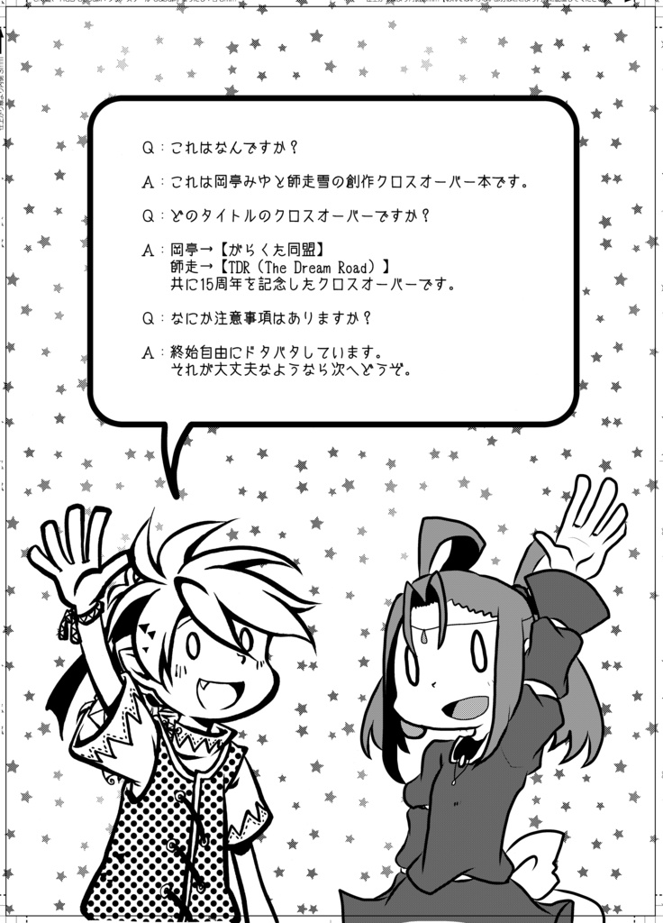 Book No.51 BEYOND THE MIX COLOR2【あんしんBOOTHパック】