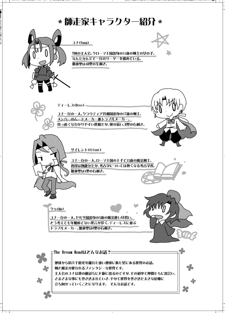 Book No.51 BEYOND THE MIX COLOR2【あんしんBOOTHパック】