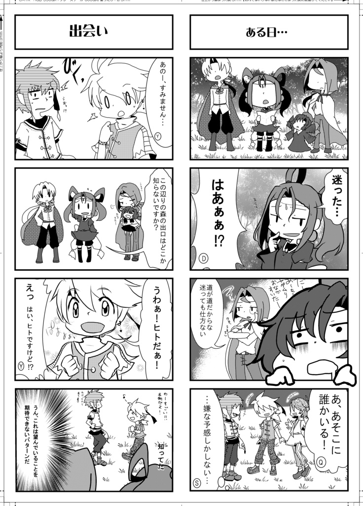 Book No.51 BEYOND THE MIX COLOR2【あんしんBOOTHパック】