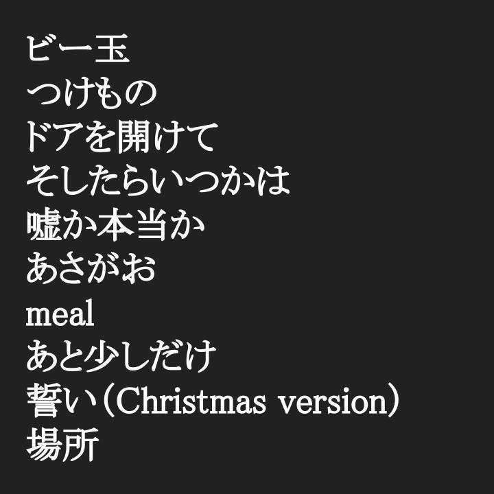 off vocal 04