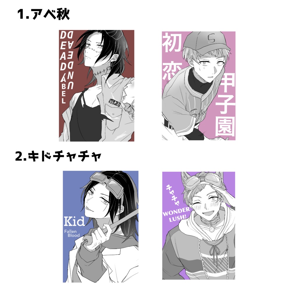 ドキッ!派生だらけのポストカード