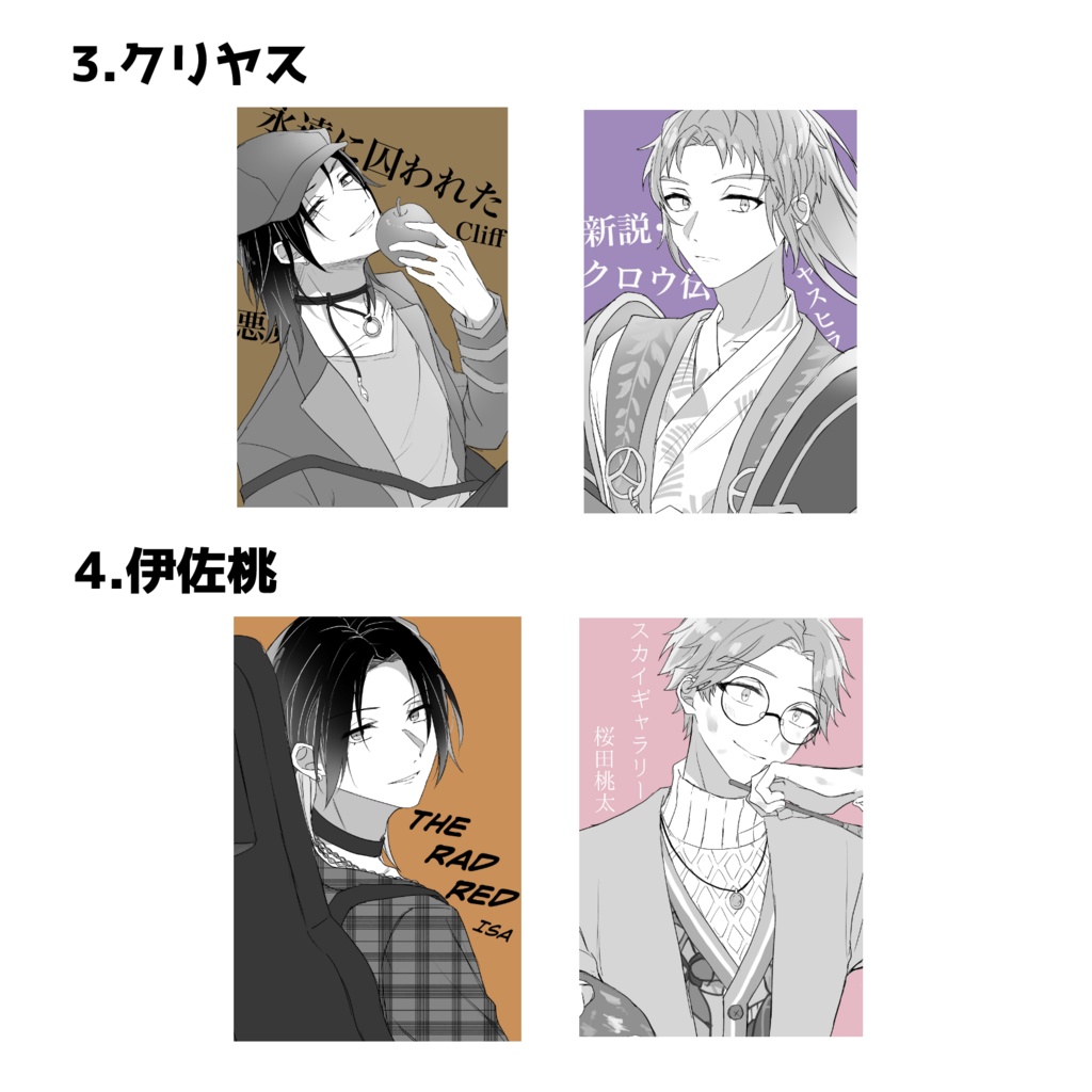 ドキッ!派生だらけのポストカード